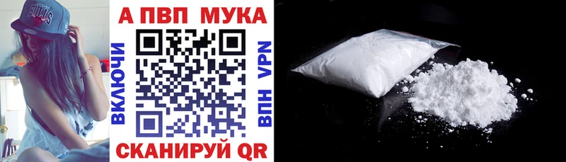 Купить  Новоузенск  APVP VHQ 