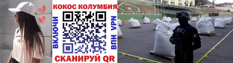 COCAIN 99% Купить Новоузенск