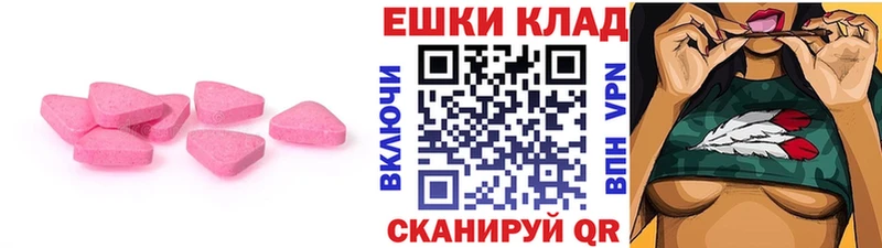 Ecstasy круглые  Купить где  Новоузенск 