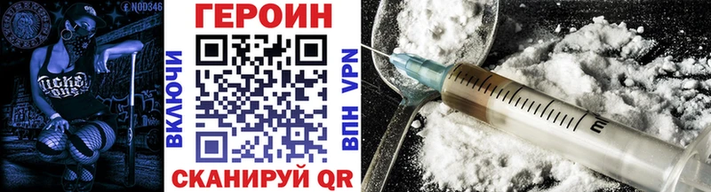 Купить где  Новоузенск  ГЕРОИН хмурый 