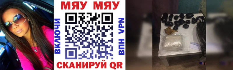 Купить где  Новоузенск  МЕФ кристаллы 