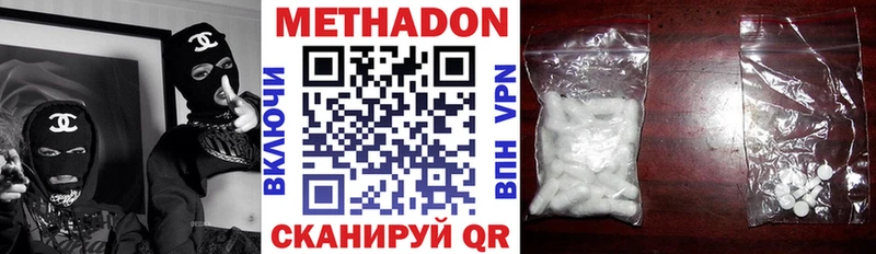 Купить закладки  Новоузенск  Метадон VHQ 