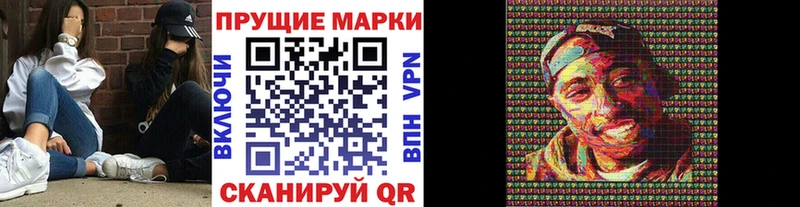Марки 25I-NBOMe 1,8мг  Купить  Новоузенск 