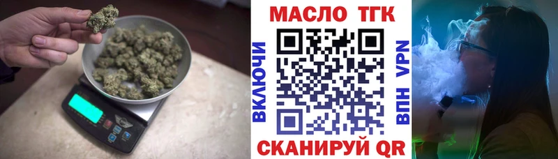 Купить где Новоузенск Дистиллят ТГК концентрат